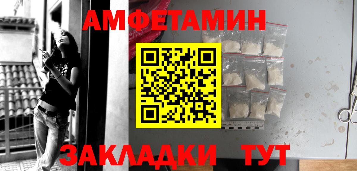 АМФЕТАМИН Premium Барнаул