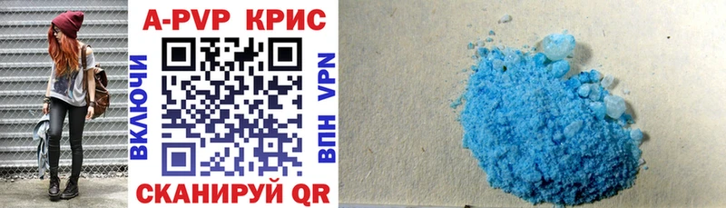 Alpha-PVP крисы CK Барнаул
