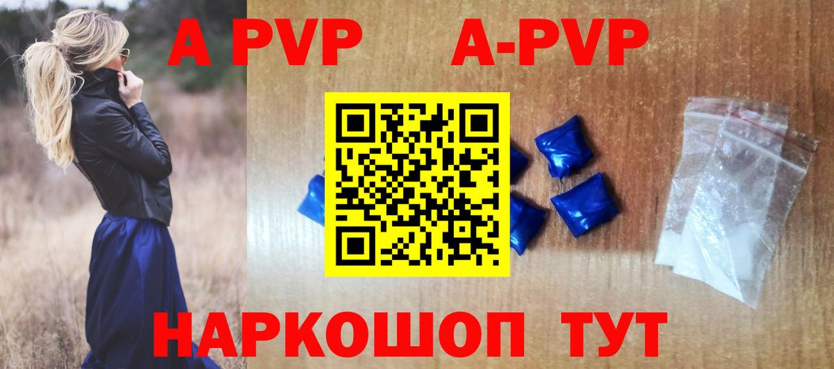Alfa_PVP  A-PVP крисы CK  Барнаул  Вход с VPN  Alpha-PVP Соль  Альфа ПВП Соль 