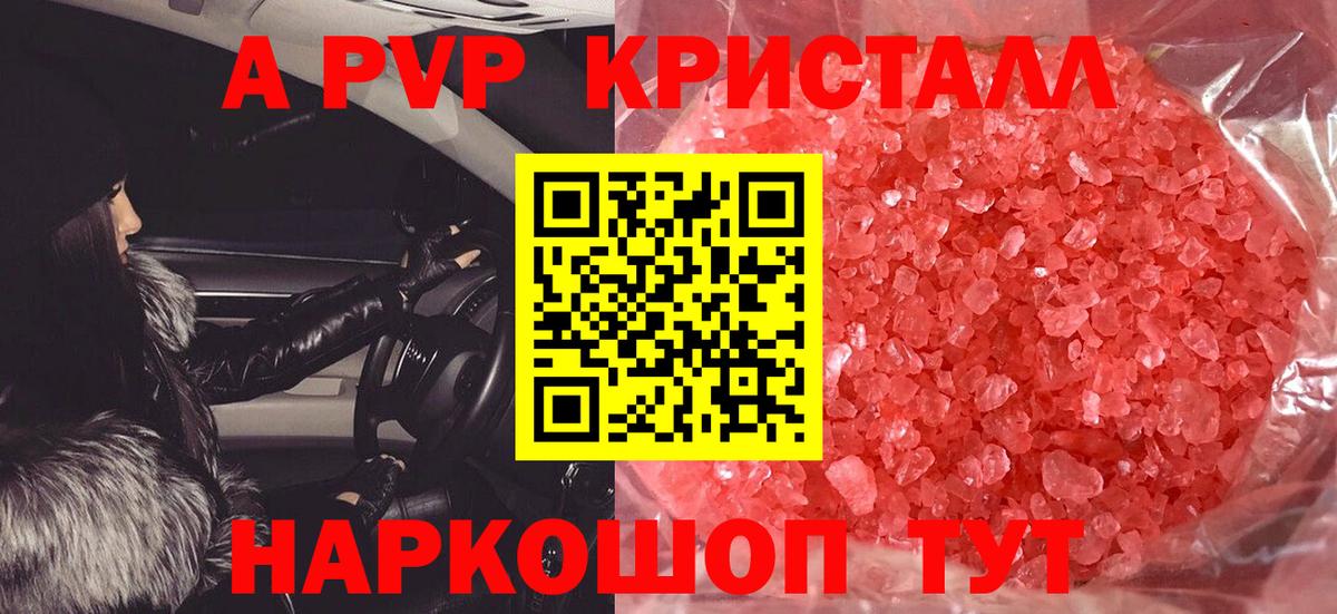 ГАШИШ  Cocaine  Гашиш  Alpha PVP СК   Вход с VPN  Барнаул  МЕФ кристаллы  Лсд 25 