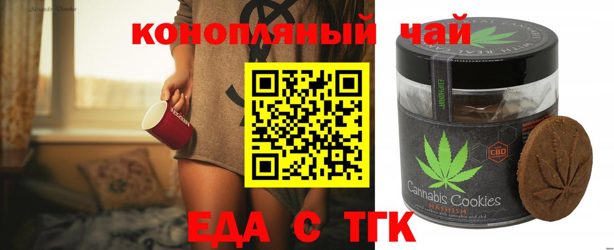 Cannafood марихуана Барнаул