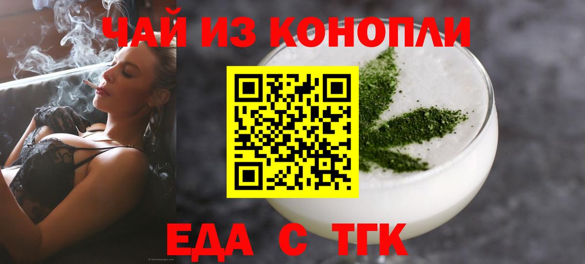 Барнаул  Cannafood конопля  Вход с VPN 