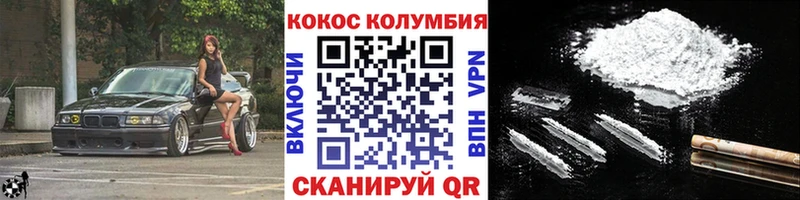 Кокаин Fish Scale  Барнаул 