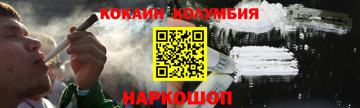 COCAIN FishScale Барнаул