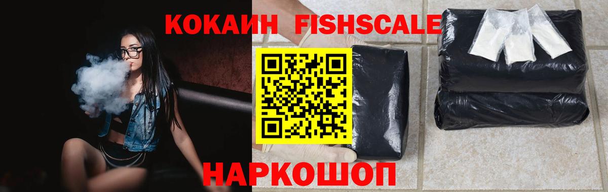 COCAIN Эквадор  Вход с VPN  Барнаул 
