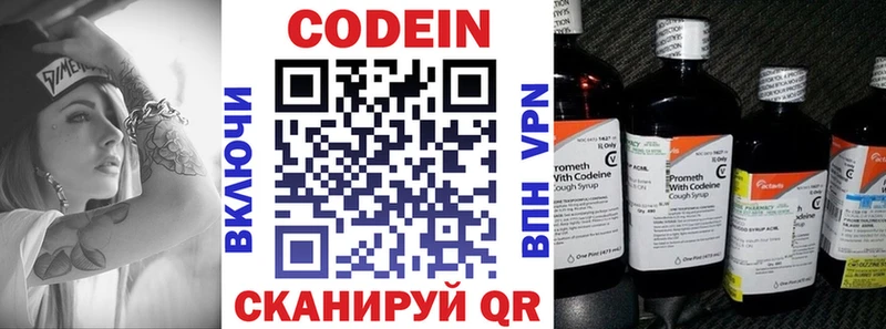как найти   Барнаул  ссылка на мегу зеркало  площадка как зайти  Кодеин напиток Lean (лин) 