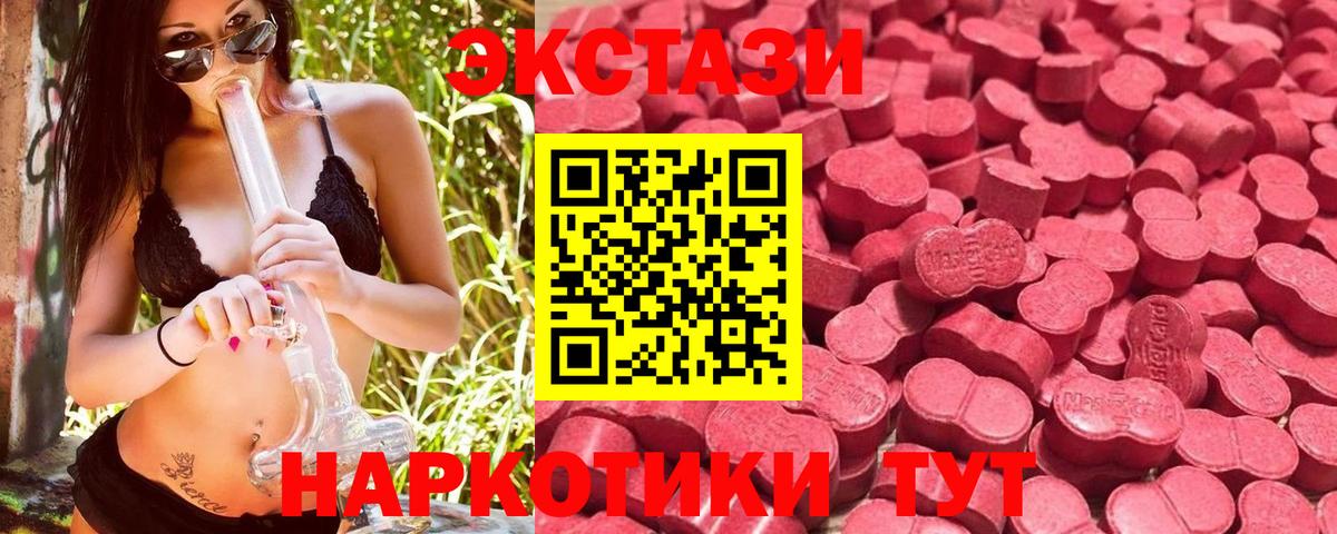Ecstasy ешки Барнаул