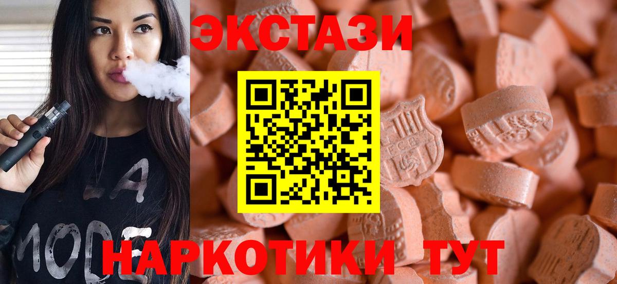 ЭКСТАЗИ  Экстази диски  Вход с VPN  Экстази бентли  Барнаул 