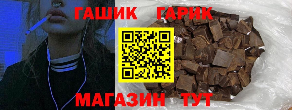 ГАШИШ  ГАШ ice o lator  Барнаул  Вход с VPN  ГАШ 40% ТГК 