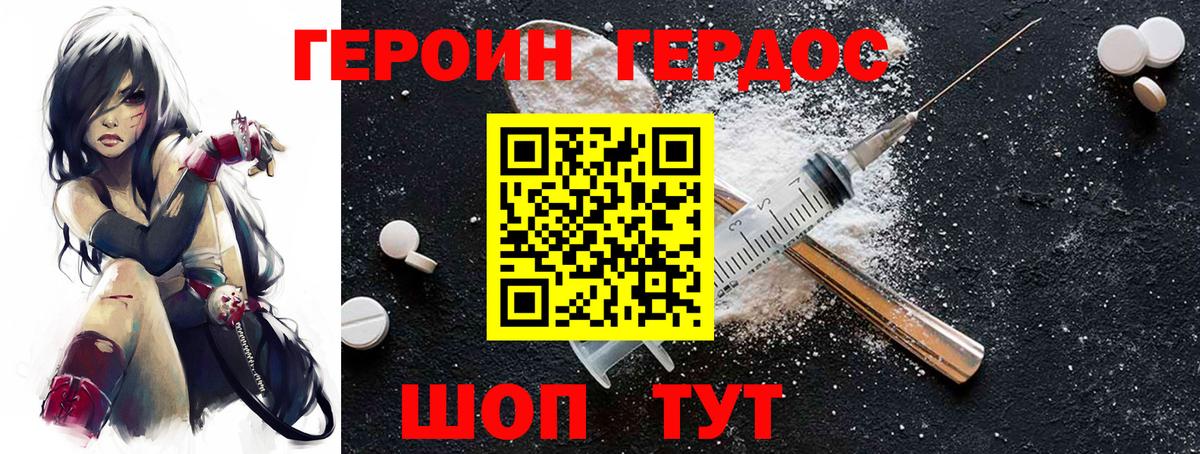 ГЕРОИН  ГЕРОИН гречка  Вход с VPN  Барнаул 