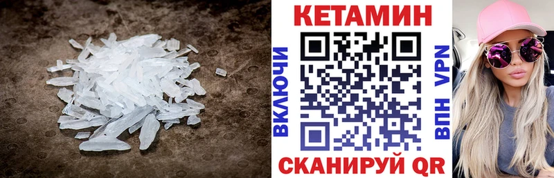 КЕТАМИН ketamine купить наркотик Барнаул