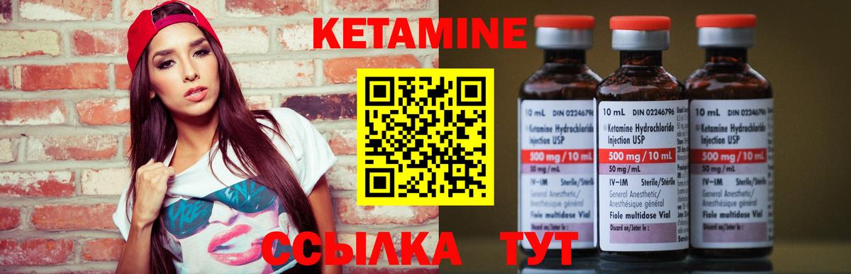 Барнаул  Кетамин VHQ  Вход с VPN 