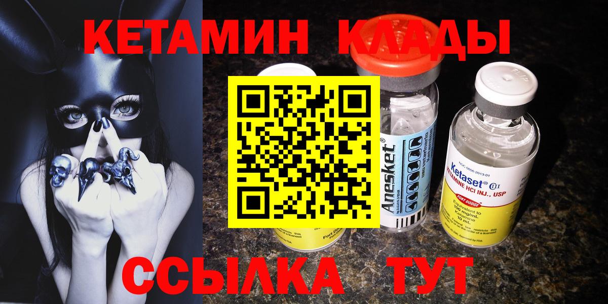 Кетамин VHQ Барнаул