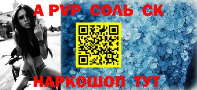 спиды Апшеронск