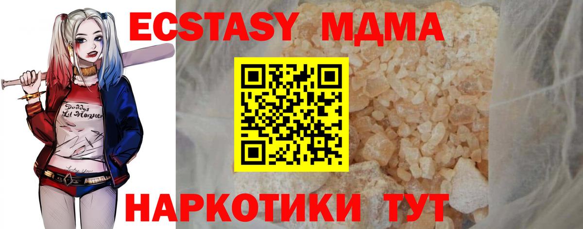 Барнаул  MDMA кристаллы  МДМА  Вход с VPN 