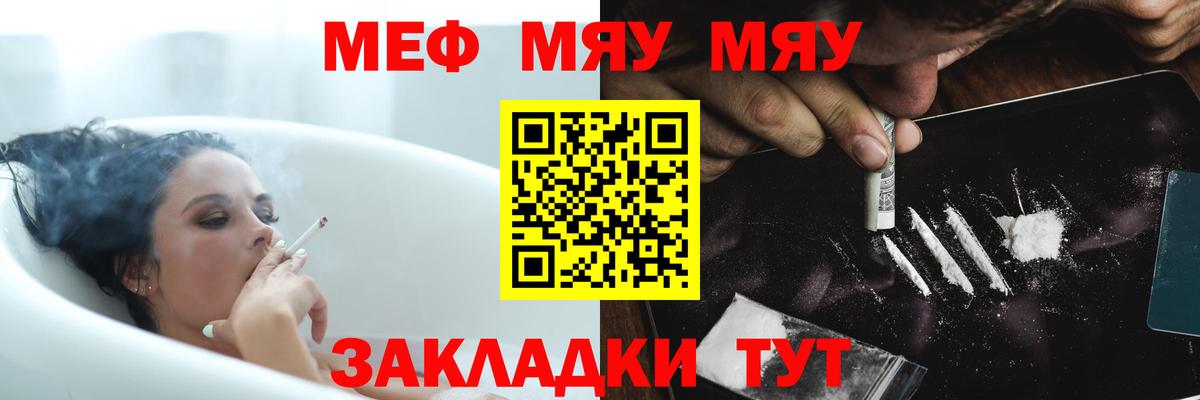 МЕФ  Мефедрон VHQ  МЯУ-МЯУ  Вход с VPN  Мефедрон 4 MMC  Барнаул 