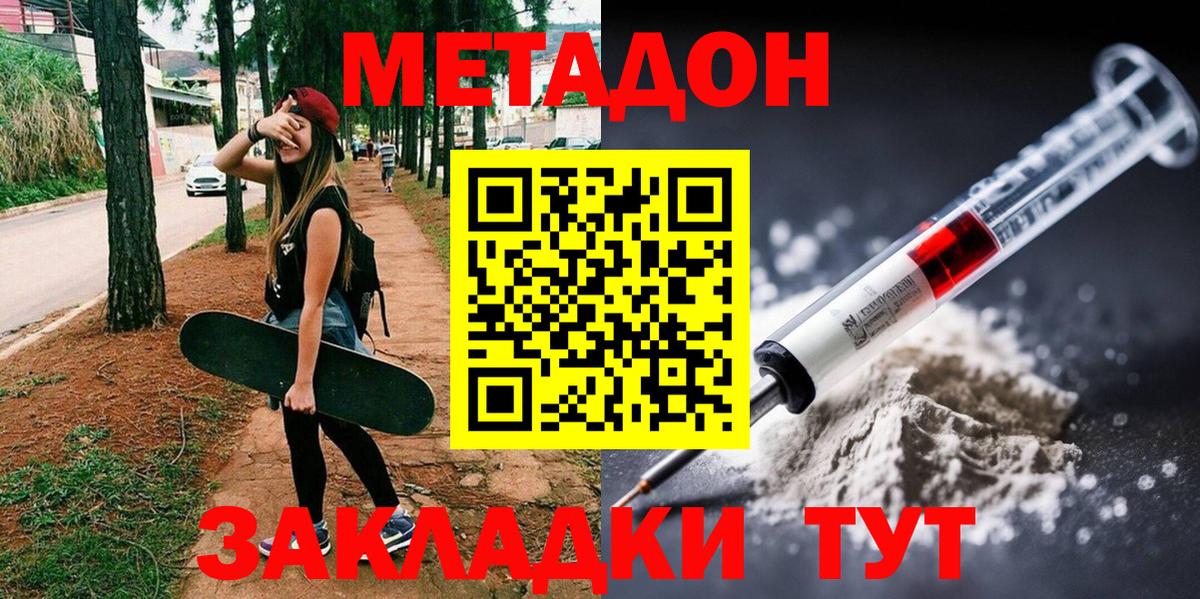 Барнаул  Метадон белоснежный  Вход с VPN 