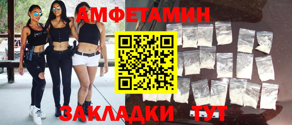 Барнаул  Первитин винт  Вход с VPN 