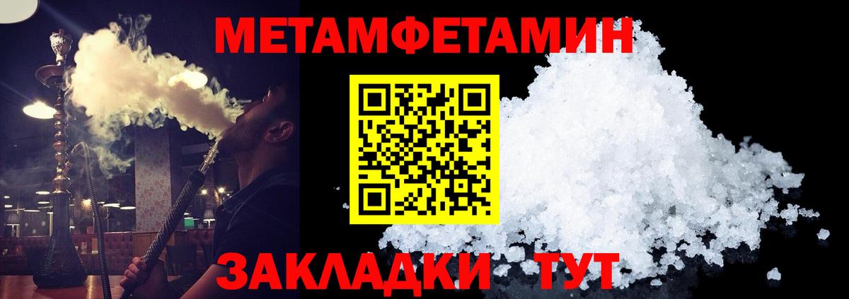 МЕТАМФЕТАМИН Декстрометамфетамин 99.9% Барнаул