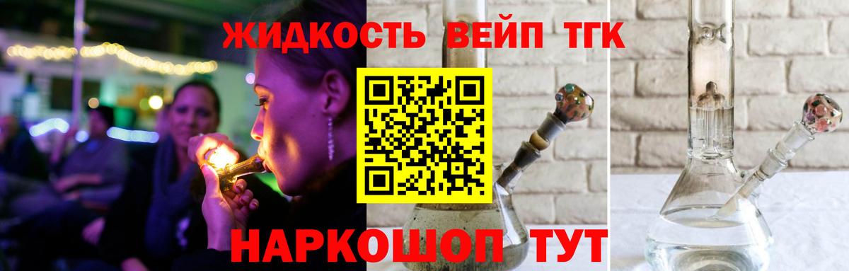 Барнаул  Дистиллят ТГК THC oil  Вход с VPN 